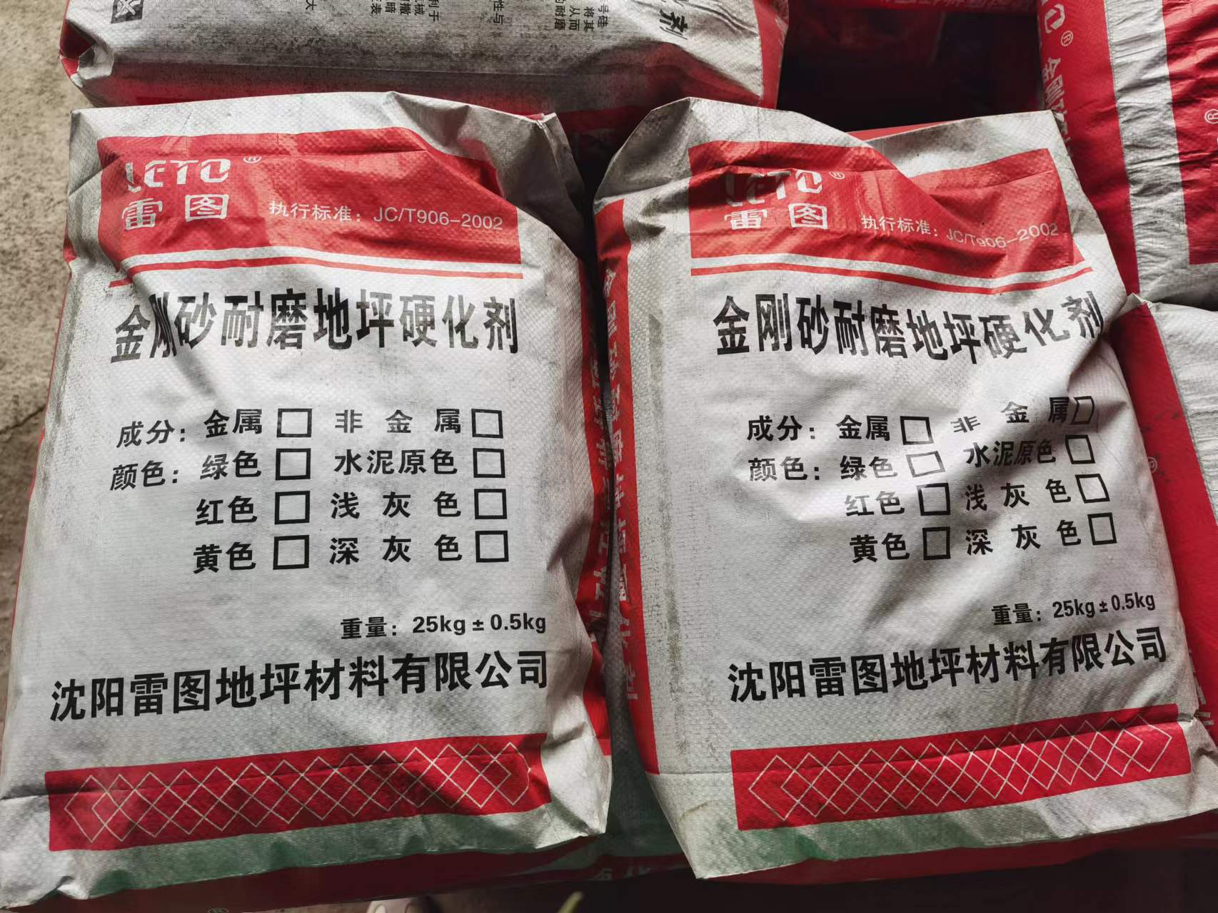 金剛砂耐磨骨料  耐磨硬化劑